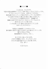 [TNC. (Lunch)] FIRST TIME x LAST TIME (THE iDOLM@STER) [English] {SaHa}