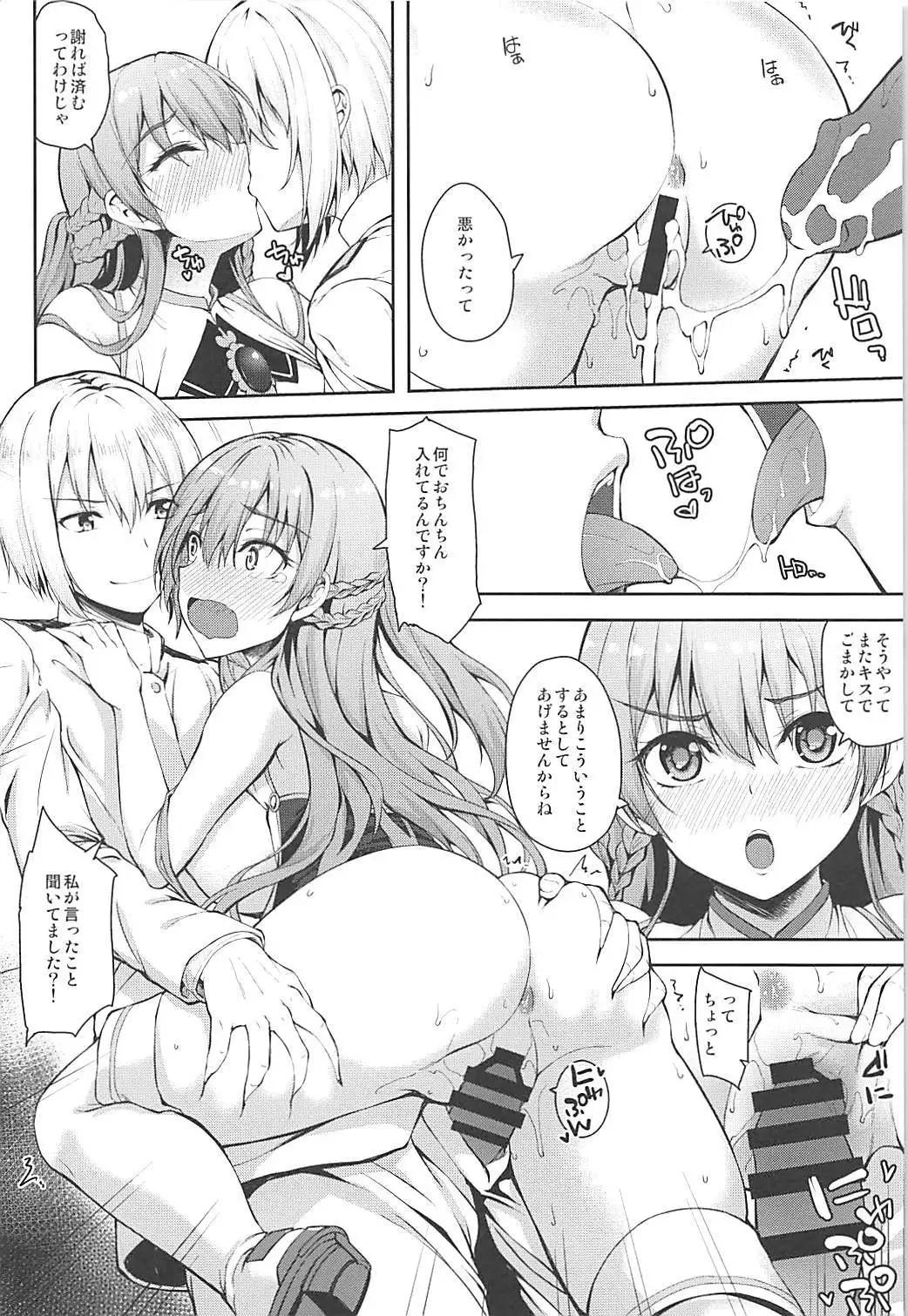 Royal to Tea Time ni Itashimashou