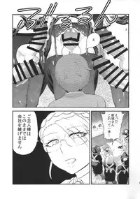 (Futaket 11) [Herohero Hospital (Herohero Tom, Isaki)] Maid Me!