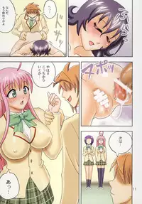 [Muchi Muchi 7 (Hikami Dan, Terada Tsugeo)] Muchi Muchi Angel Vol.14 (To LOVE-Ru) [Digital]