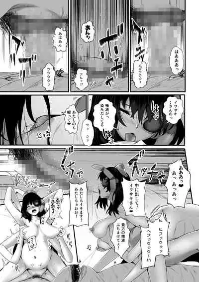 [Ryona's Station (YOSHITORA)] Brain Eater STAGE 2