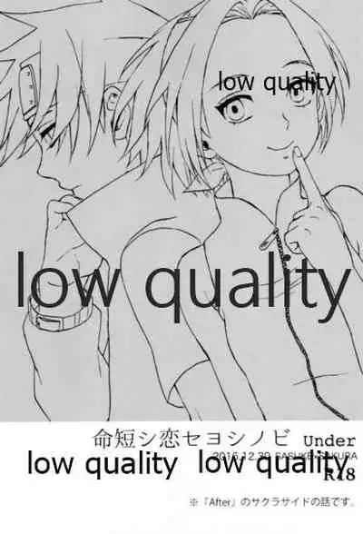 [mistworld. (Kirihana Miwo)] Inochi Mijikashi Koiseyo Shinobi Sairokushuu (Naruto) [2020-05-16]