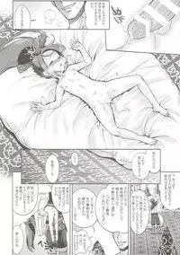 (C93) [Kazeuma (Minami Star)] Sekaiju to Fushigi no Anone 2 (Sekaiju no Meikyuu)