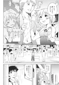 [Tanimachi Maid] Hajimete Dayo!