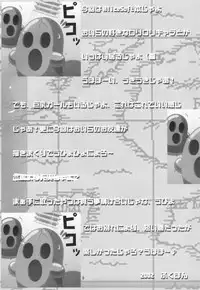 (SC15) [Electromagnetic Wave, VENOM (Rusty Soul, Alto Seneka)] Ousama Morning (Kichikuou Rance) [English] [Fated Circle]