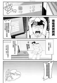(SC63) [Ichinose (Hakui Ami)] Taihou,Dasuzo! ~Ikari no Teitoku~ (Kantai Collection -KanColle-) [Chinese] [koolo個人漢化]