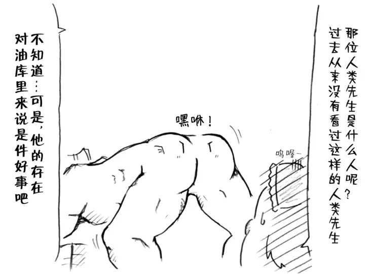 A story of the meeting between Onisan and yukkuri (半生不熟汉化组)