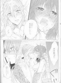 (SPARK13) [Kinakomochi Honpo (Kinako)] Anata no Koto ga Daisuki nanode! (Fate/Grand Order)