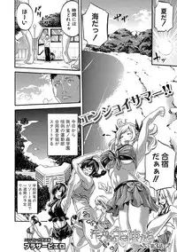 [Brother Pierrot] Asekkaki no Tenshi-tachi Ch. 1-5 [Digital]