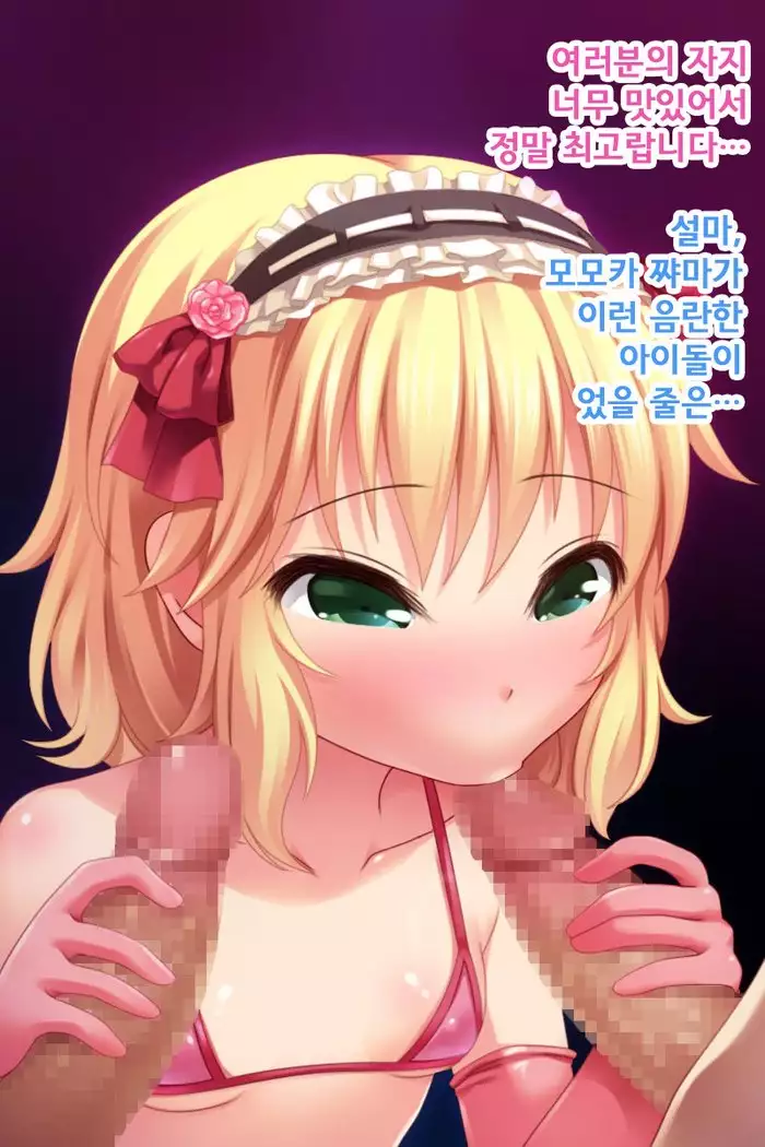 J○ Idol ga AV Ochi Shite Ryou Ana Tsukaeru Niku Ona-Hole ni Nacchau CG-shuu