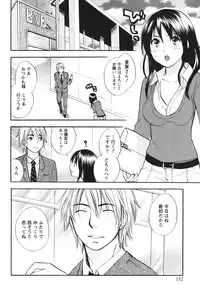 [Harumi Chihiro] Koi o Suru no Ga Shigoto Desu. - Falling In Love Is Work. 1