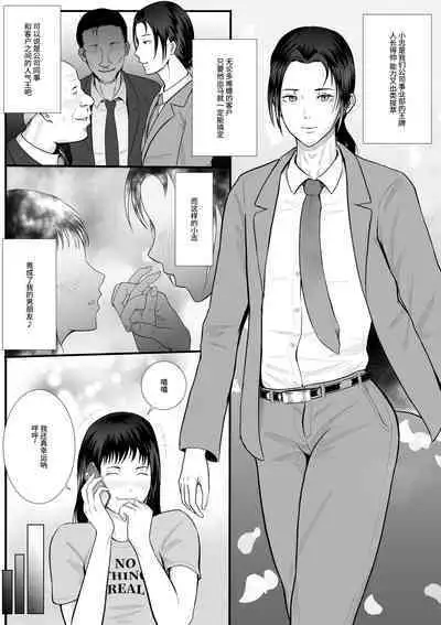 Boyfriend's Got A Secret~男友的秘密~(見本)