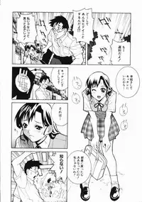 [Shinobu Tanei] Yabu kara Boy meets Girl