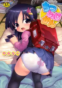 [Yaminabe] Chitsujyo-Jikan