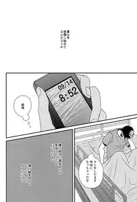 (Renai Jaws 3) [Lionni (Saaya)] Nan demonai hi janai hi (Free!)