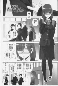 [Shinobu Tanei] Imouto ni Damedashi [Chinese]