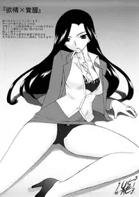 [Amano Kazumi] Yokujou x Kakusei