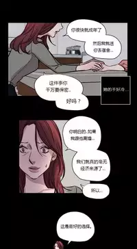 [Ramjak] Atonement Camp Ch.0-49 (Chinese)