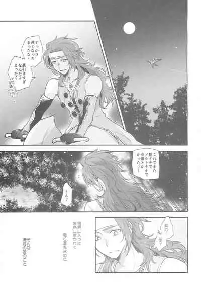 (C92) [HAPPYBRAND (Kissou Chako)] ZeroShee Tsuyabanashi (Tales of Symphonia)