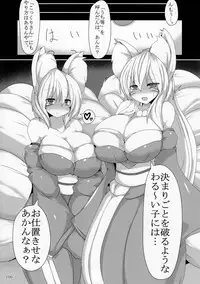 (C92) [Marunomare (Various)] Pure Nomi Kiwami