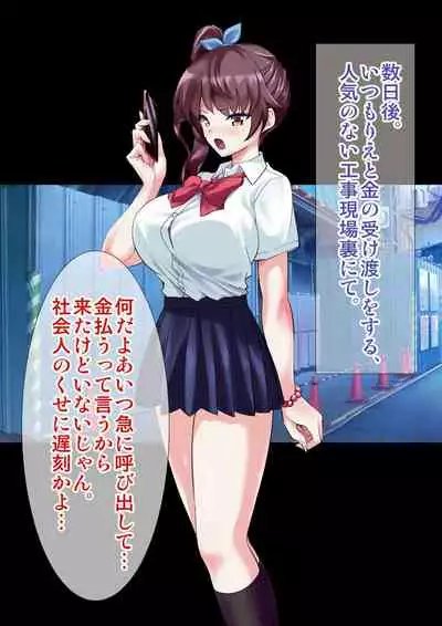 [Ameiro Biscuit] DL Marunomi Wakarase Apuri