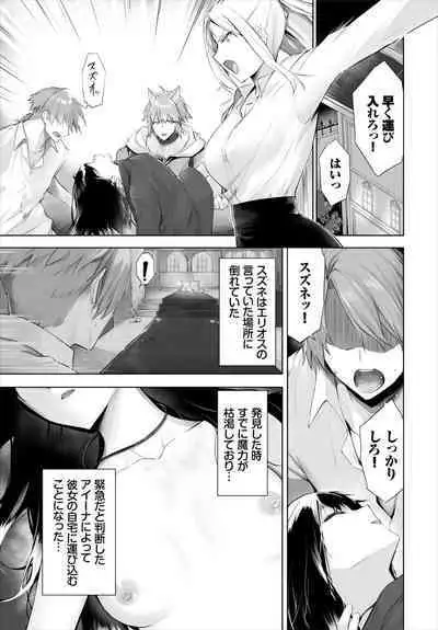 [Kyougoku Touya] Orokamono wa Nekomimi Dorei ni Izon suru ~Hajimete no Choukyou Seikatsu~ 01-21