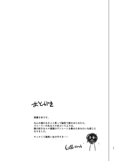 Mitame wa Tsuyoki dakedo Jitsu wa Kuso Zako na Onee-chan o Buchi Okasu Hon