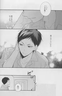 (C82) [Chacha (Akatsuki Riku)] DRAMATICxCATHARSIS (Kuroko no Basuke)