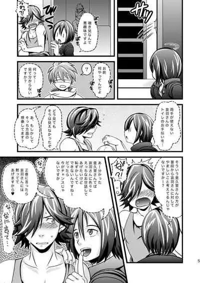 [AIRPOCKET (Minakami)] Zenpou Fuchuui Kouhou Kakunin Fusoku (Engage Planet Kiss Dum)