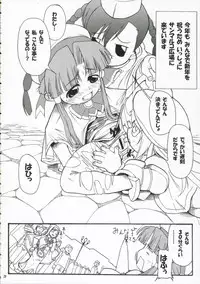 (C70) [Alice Digital Factory (Hirosue Maron)] AQUARiUS (ARIA)