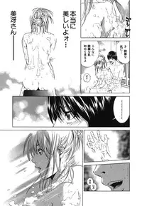 [Ryoh Yuuki] Heavenly