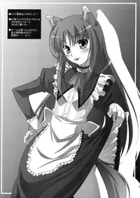 (C74) [Mahirutei (Izumi Mahiru)] Horon Hororon (Ookami to Koushinryou [Spice and Wolf]) [English]