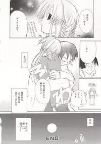 [Mizushima Sorahiko] Wild Strawberry