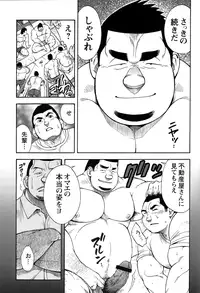 [Senkan Komomo] The prosperity diary of the real estate agency at the station front - chapter 3