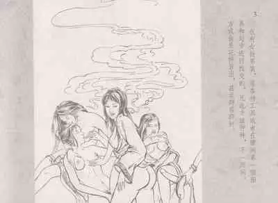 史上名妓 同命相怜-素素与秀玉(张子明 2013年10月)