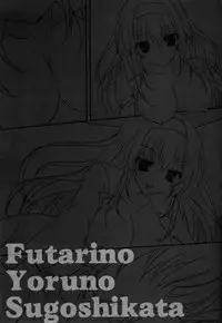 (SC2015 Summer) [Matsurija (Nanaroba Hana)] Futari no Yoru no Sugoshikata (Saenai Heroine no Sodatekata)