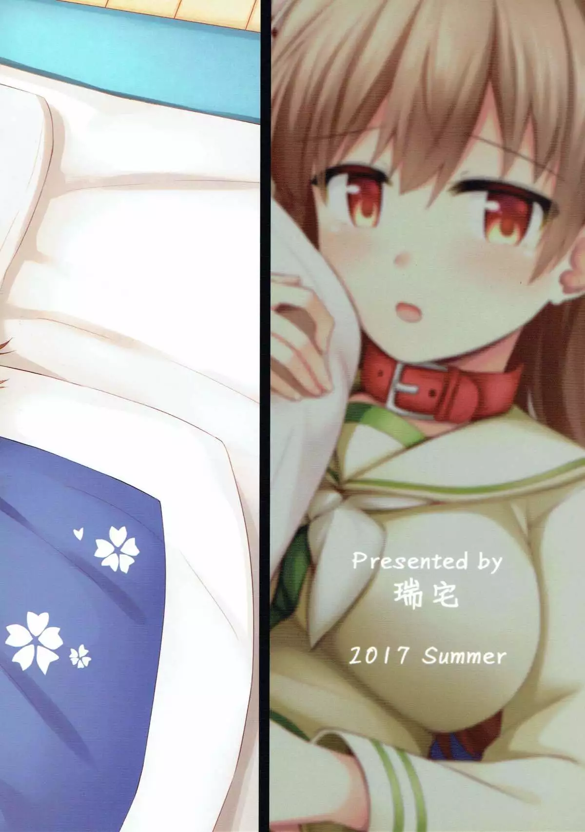 大井!ネコミミをつけよう!