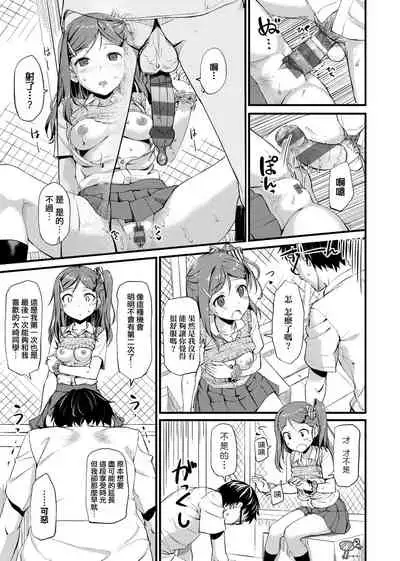 [TakayaKi] Toshishita Syndrome | 年下求愛症候～群 [Chinese] [Digital]