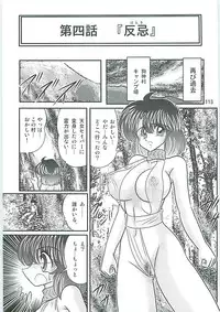 [Kamitou Masaki] Seirei Tokusou Fairy Saber W Inukami to Innyuu