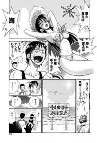 [Watan Kazunari] Kimi ni Parasol - It is a parasol to you