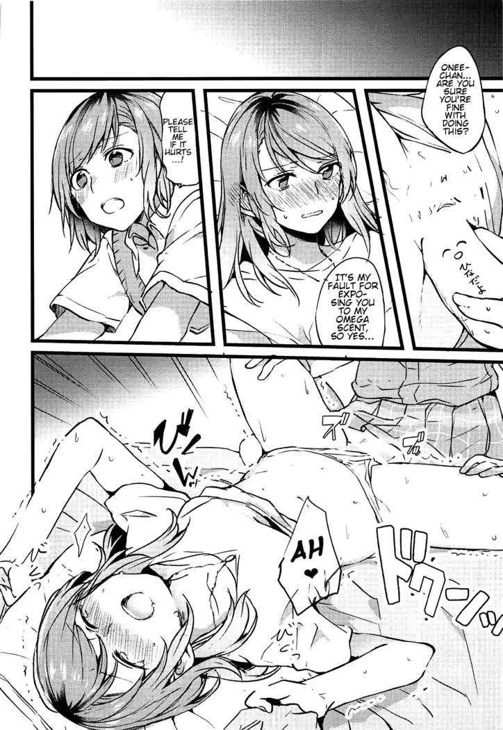 Kimi no Koi wa Watashi no Koi | Our Love