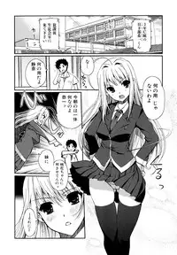 [Kiya Shii] Docchi mo LOVE!? [Decensored]