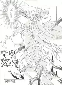 [Anthology] Bishoujo Doujinshi Anthology 3 - Moon Paradise 2 Tsuki no Rakuen (Bishoujo Senshi Sailor Moon)