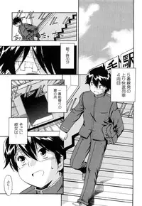 [Inu] Strange Kind of Woman Complete Edition Vol.1