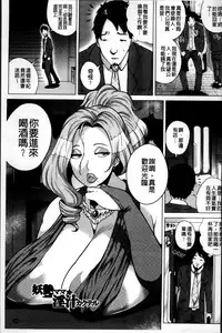 [Yokkora] Dosukebe ! Oniku-Carnival [Chinese]