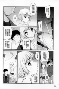 [Tohgarashi Hideyu] Sweet・Pepper [Chinese]