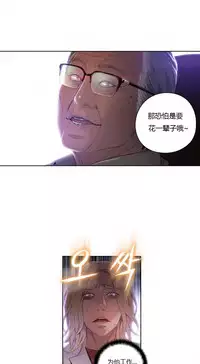 [Park Hyeongjun] Sweet Guy Ch.22-45 (Chinese)