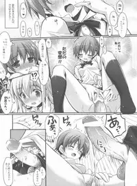 (C78) [Akutoku Doumei (Gennosuke, Kanekiyo Miwa)] Evening (WORKING!)