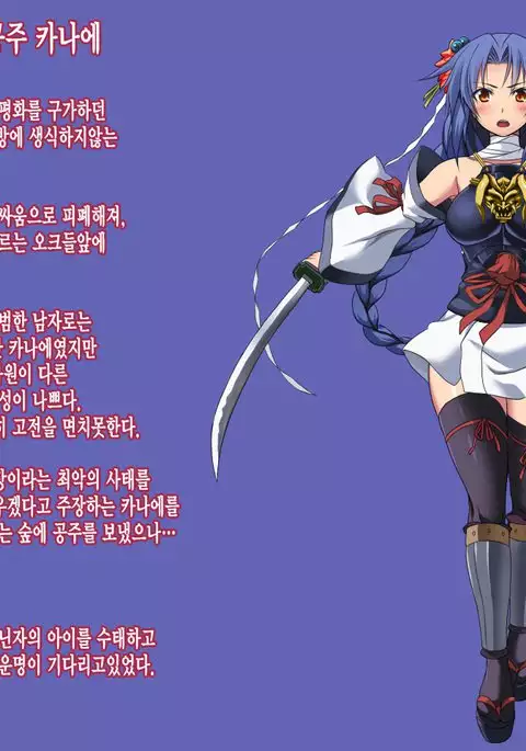 OWO -Orcish World Order-