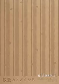 [gigasoul (Kisugi Kaname)] Kyoukai no Kodomo-tachi (Fate/Zero) [Digital]